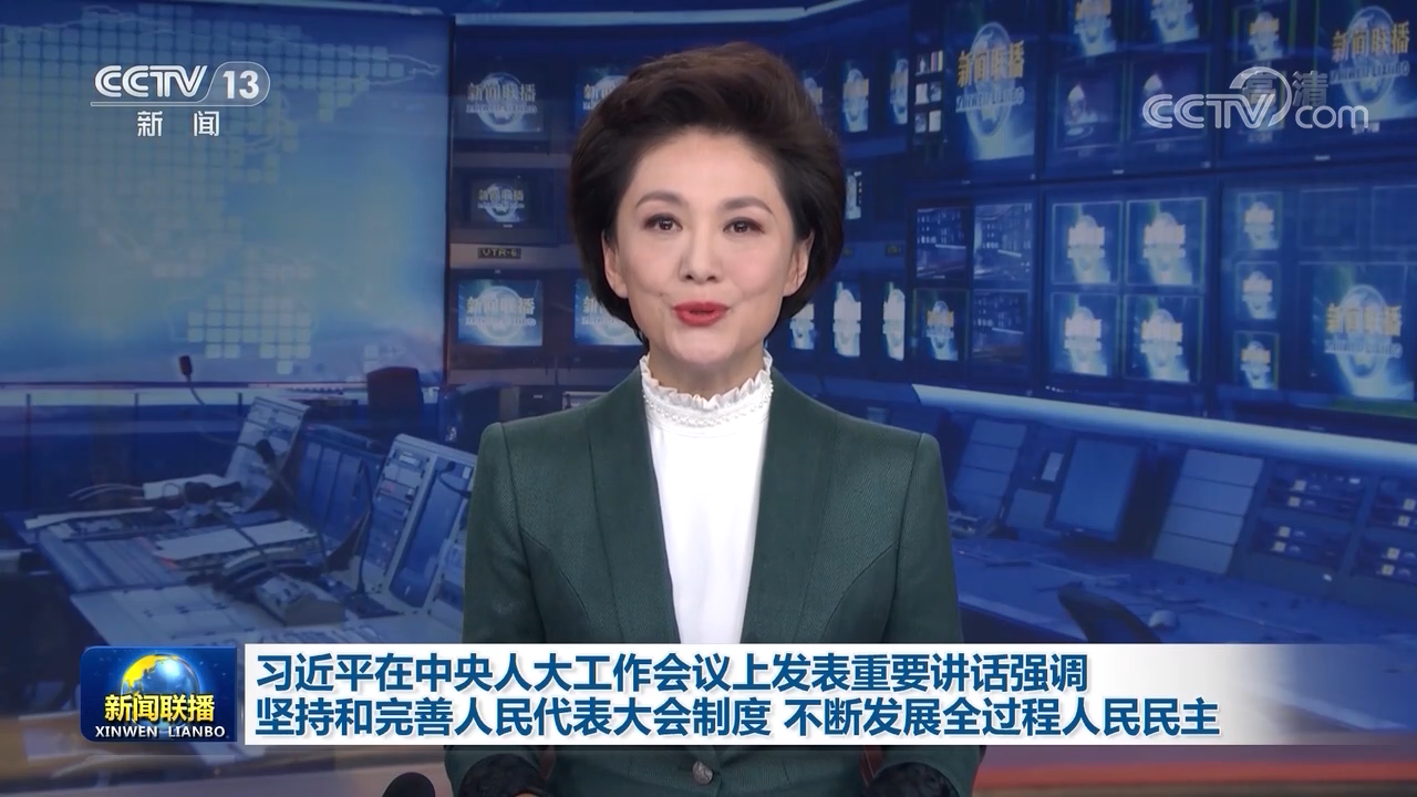 中央周边工作会议在北京举行 习近平发表重要讲话