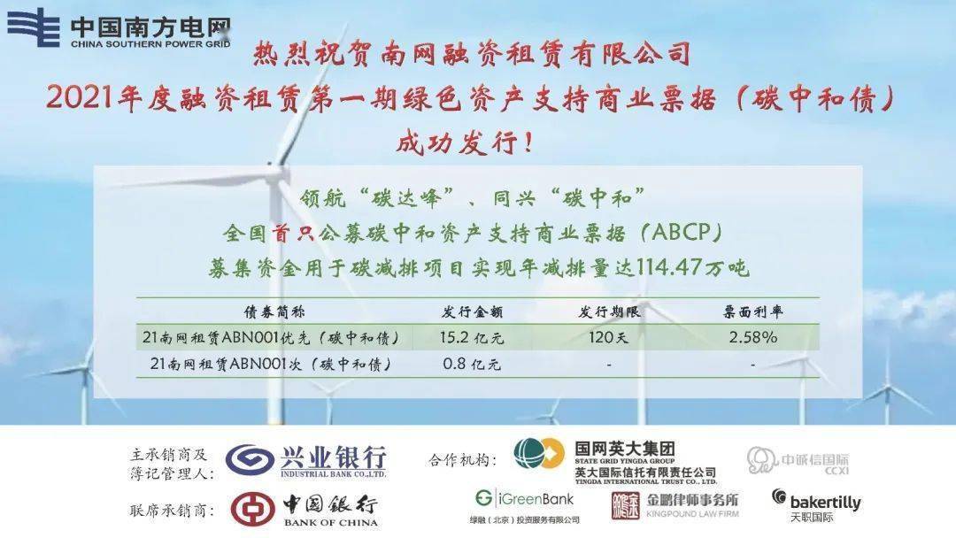 北京不动产信托财产登记首单落地