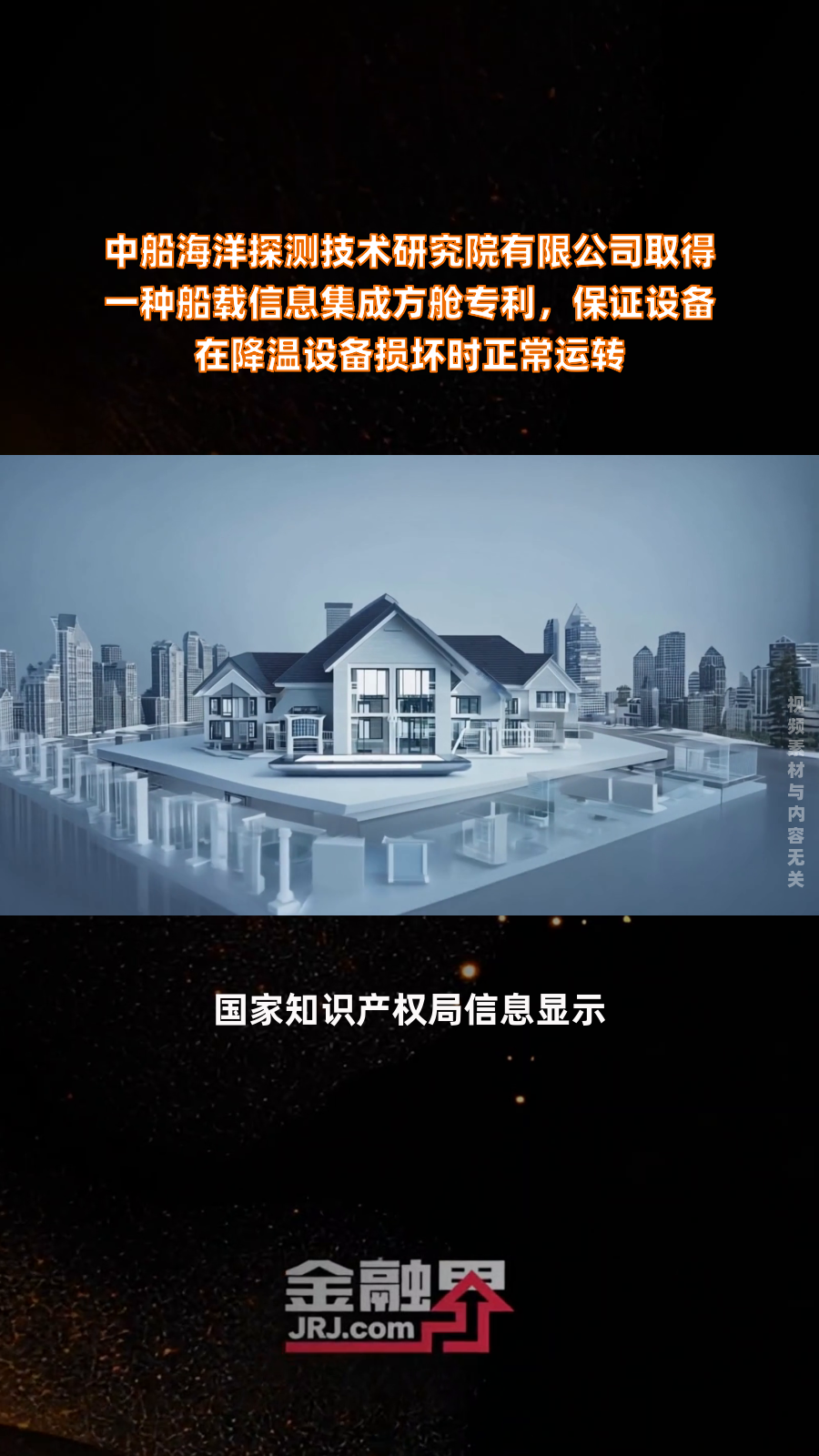 中船防务：耕耘深海科技 一季度业绩大幅预增