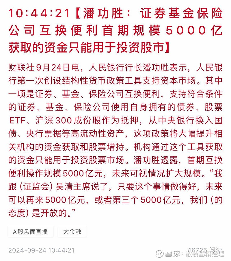 回购增持再提速 贵州上市公司积极行动