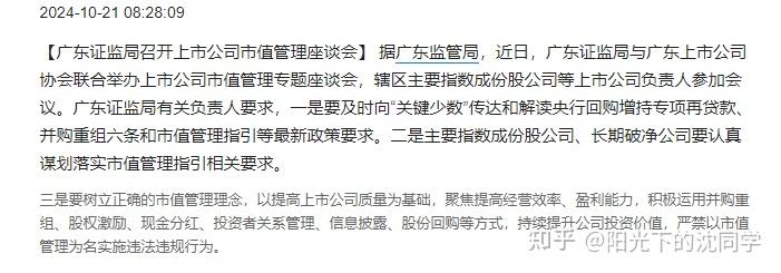 回购增持再提速 贵州上市公司积极行动