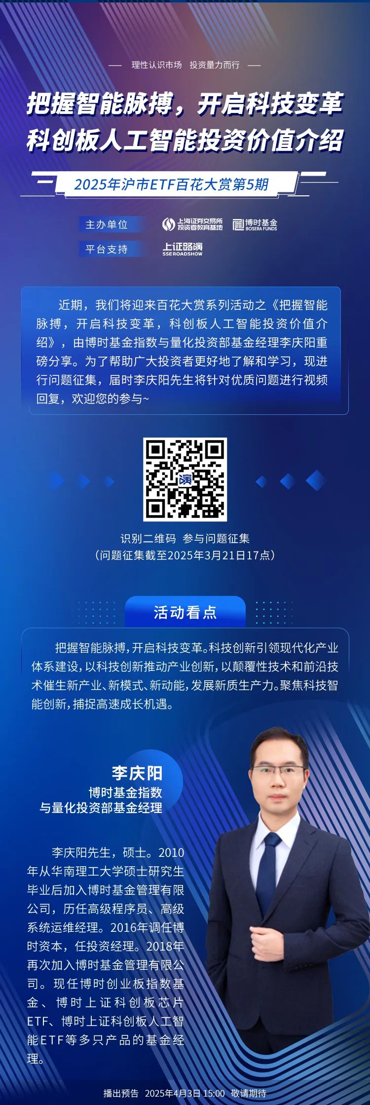 沪市科创板ETF产品加速丰富 规模近2500亿元