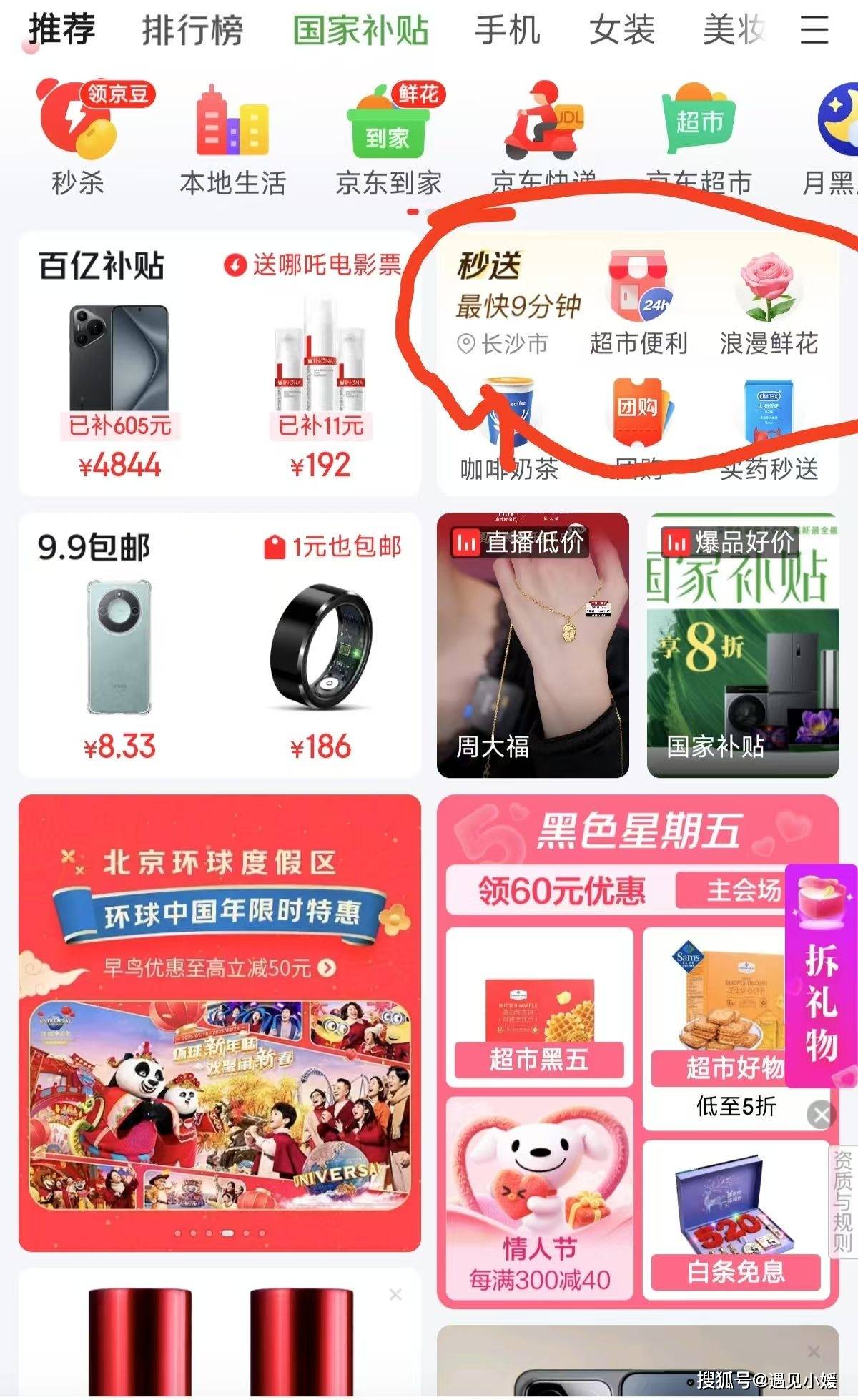 广发信用卡携手京东外卖加码支付优惠 深化线上消费布局