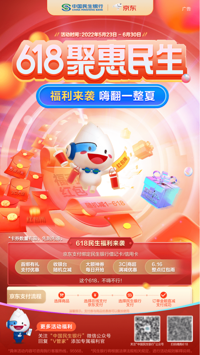 广发信用卡携手京东外卖加码支付优惠 深化线上消费布局