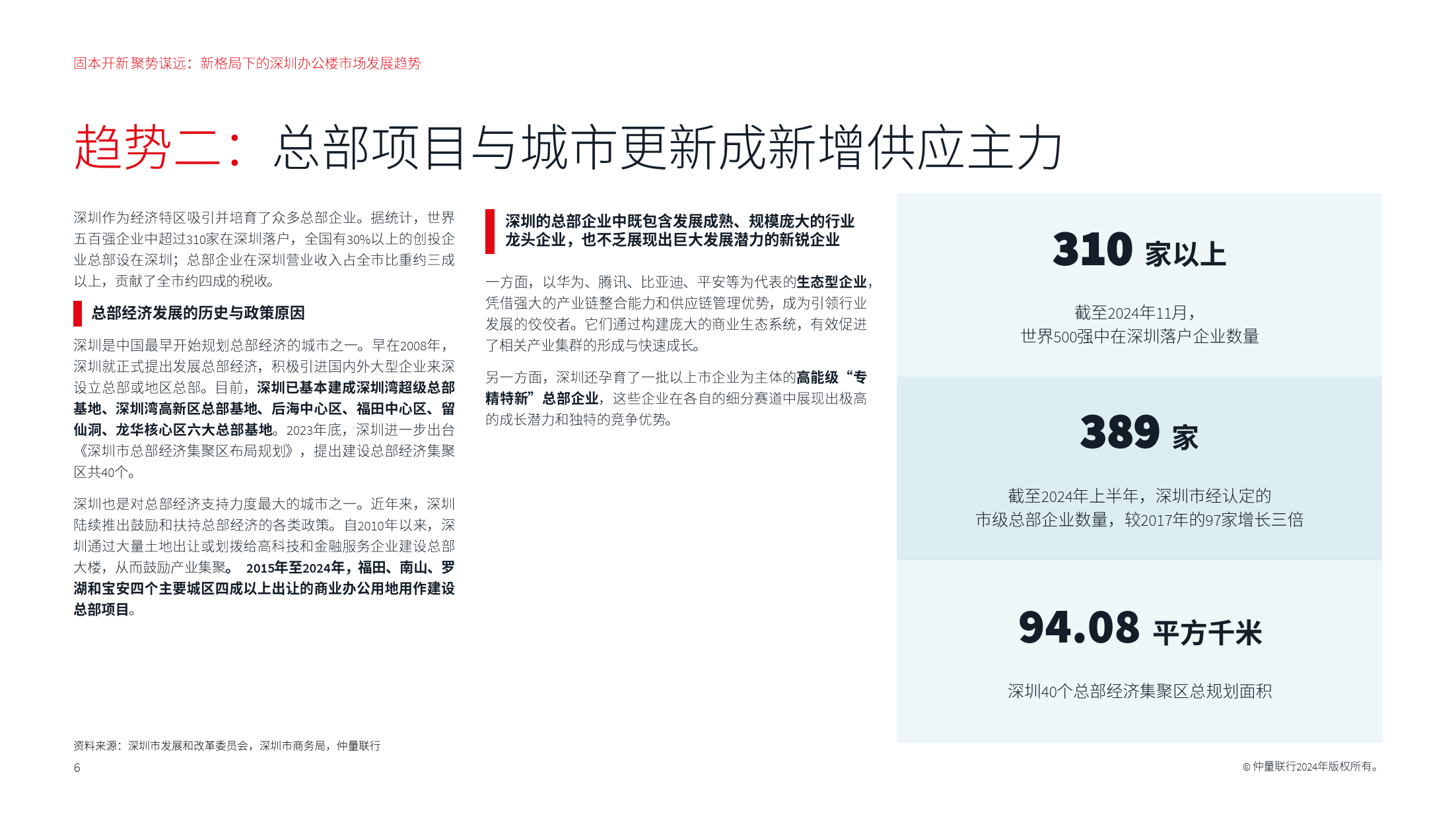 深圳将前瞻布局具身智能未来产业