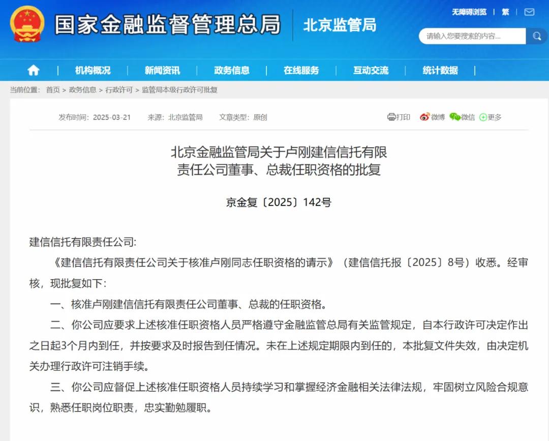 金融监管总局印发指导意见 强化金融资产管理公司监管