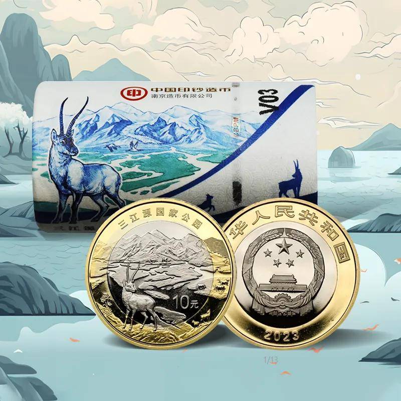 中国人民银行将发行海南热带雨林国家公园纪念币