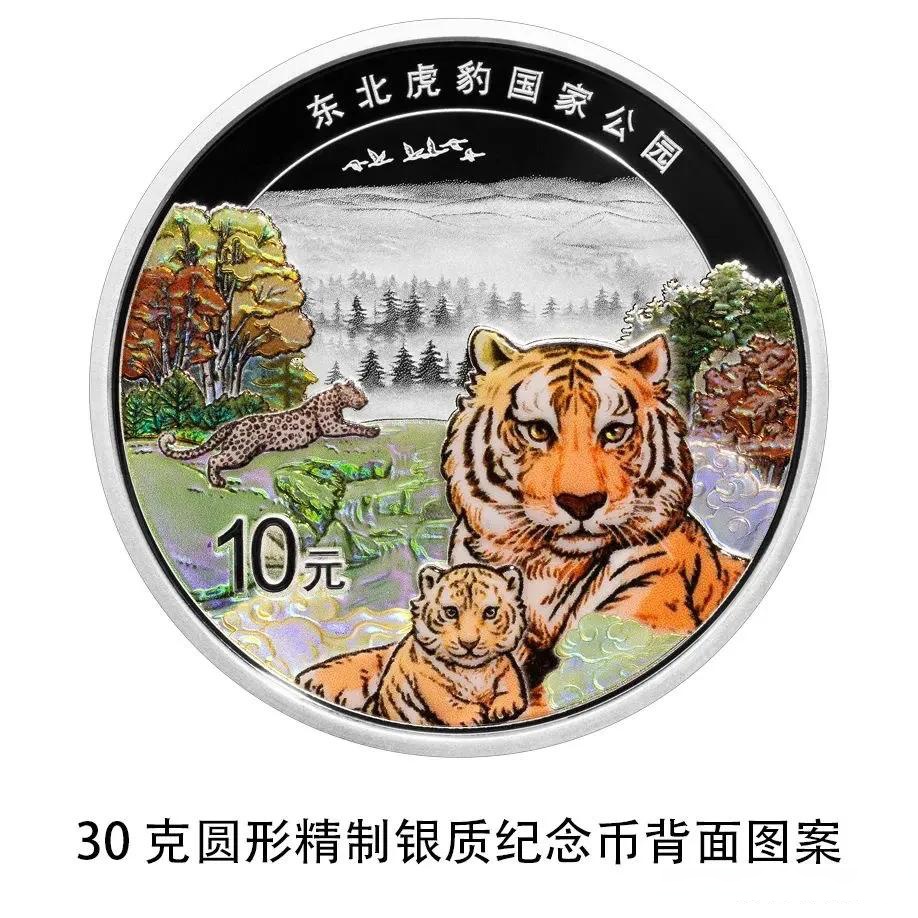 中国人民银行将发行海南热带雨林国家公园纪念币