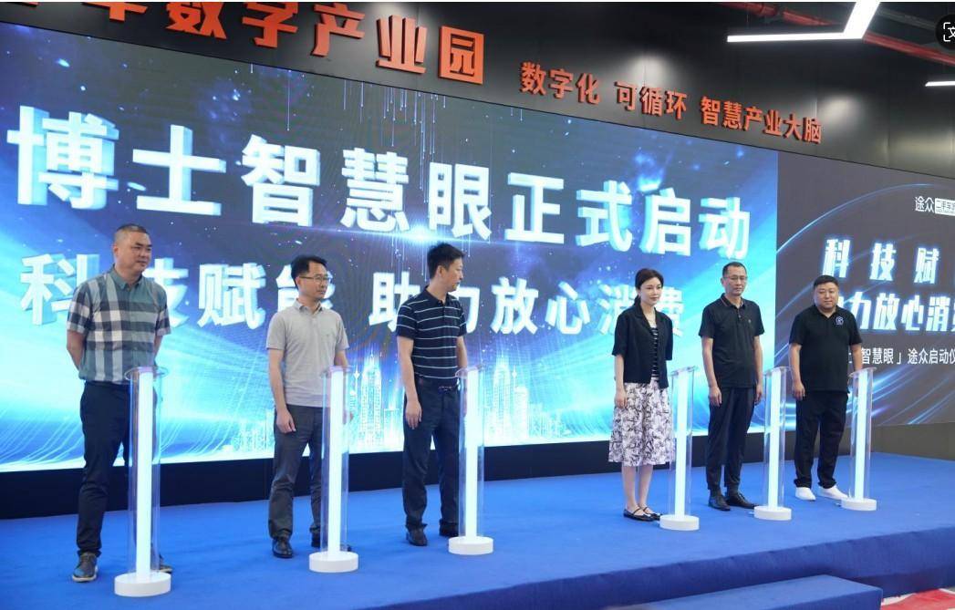 中南大学湘雅二医院与智慧眼达成战略合作