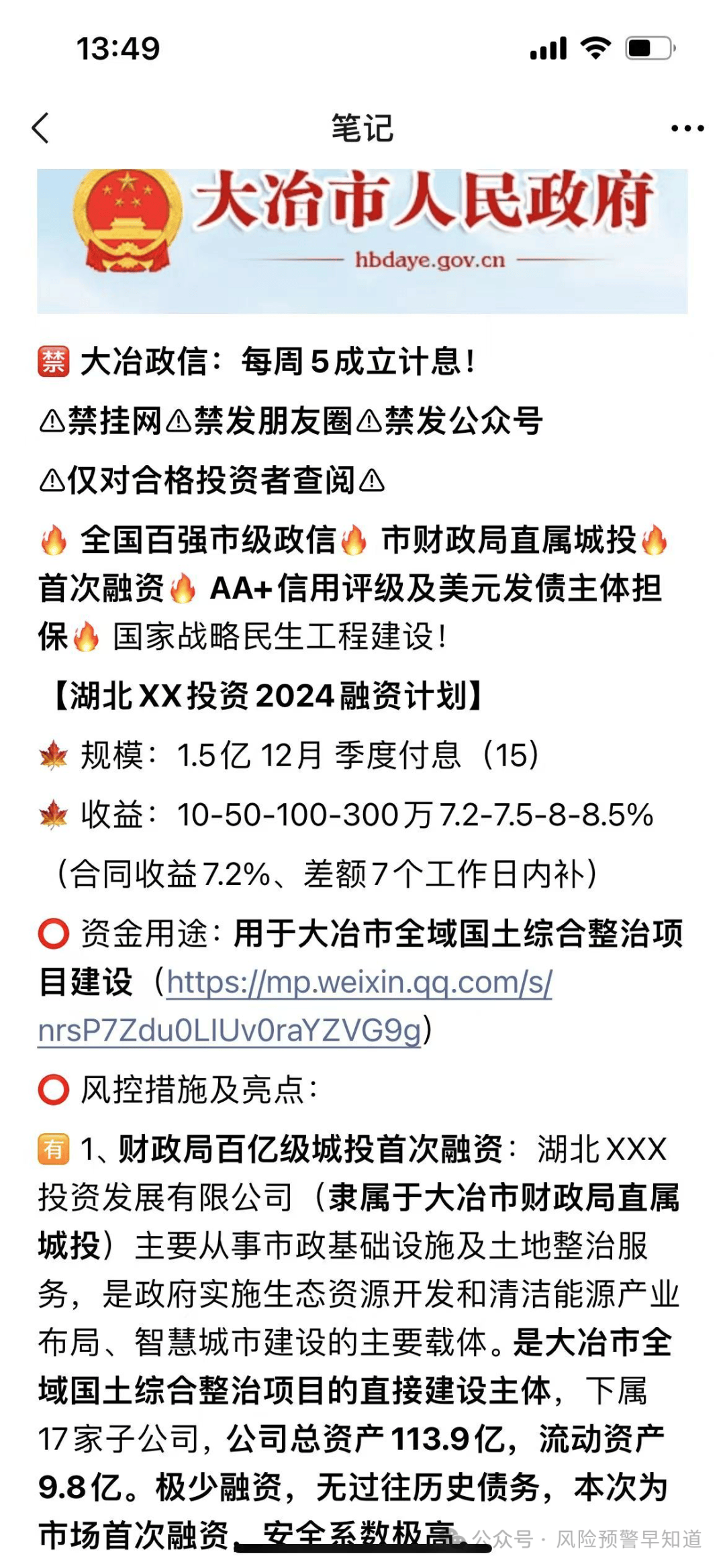 湖北：数据财政双轮增信助力中小企业更好融资