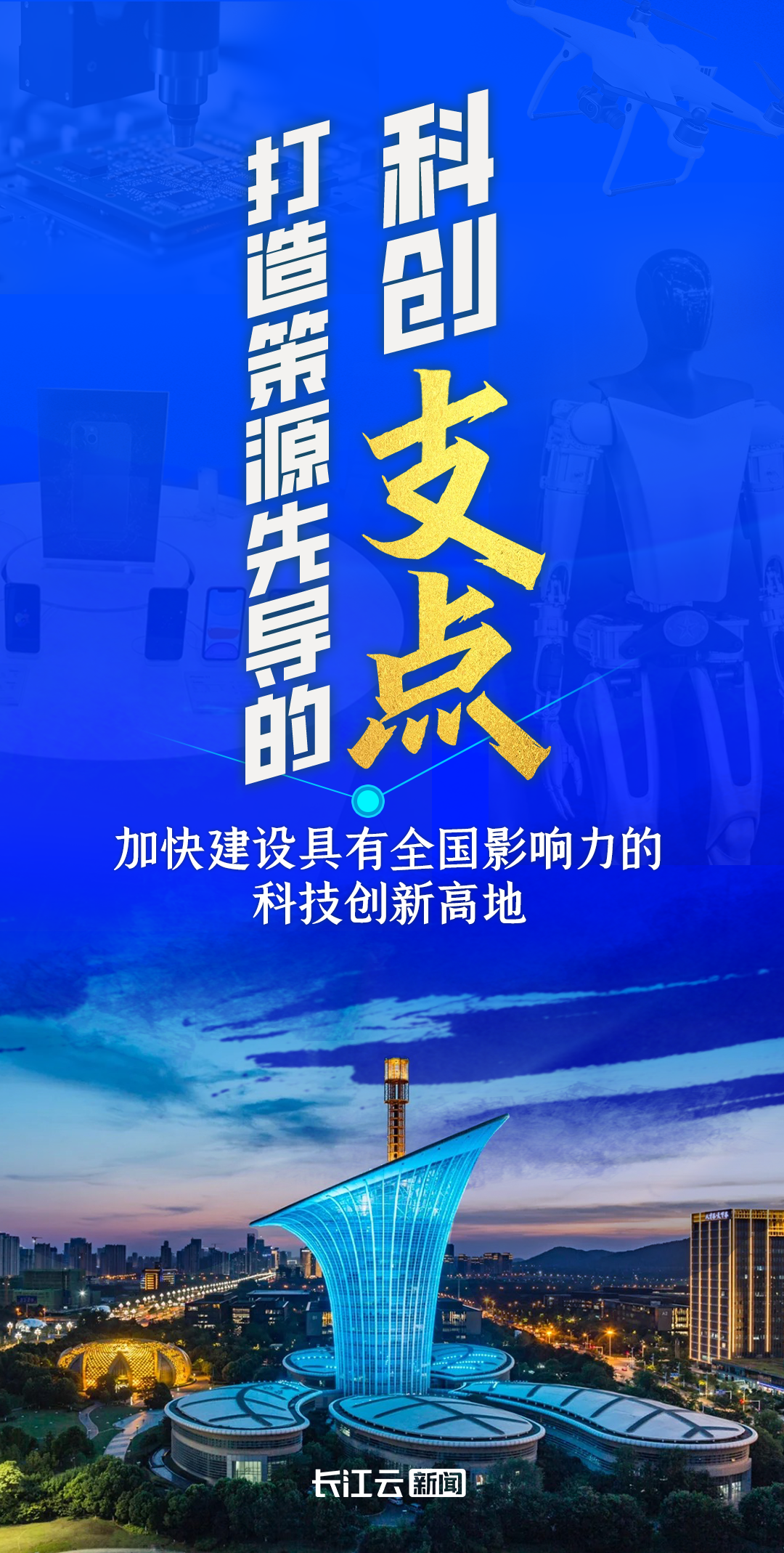 湖北：数据财政双轮增信助力中小企业更好融资