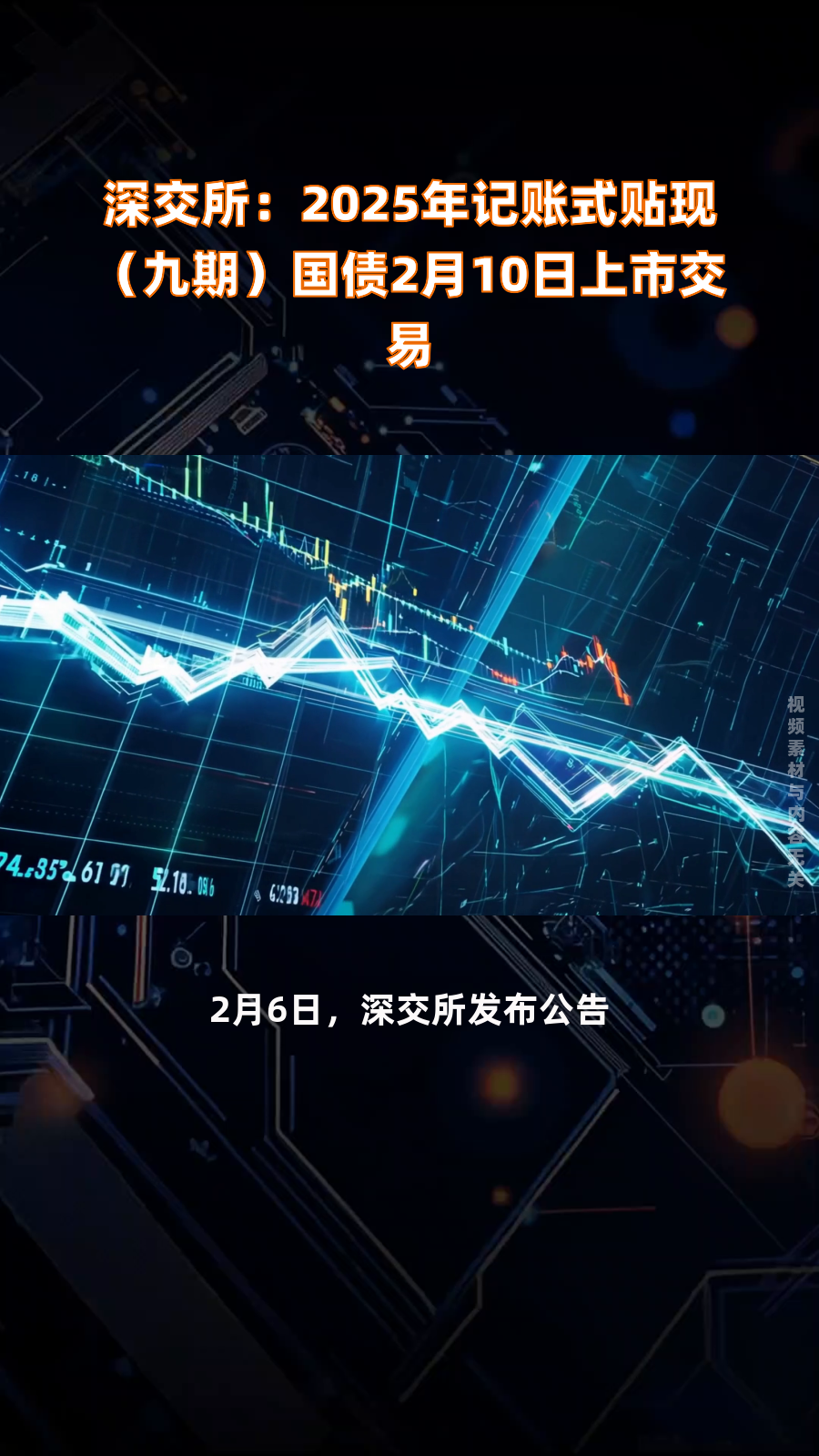 2024年以来深交所支持民企发行公司债券融资近2000亿元