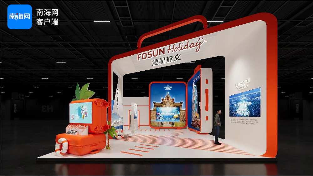 第五届消博会盛大启幕 上市公司有备而来拓市场