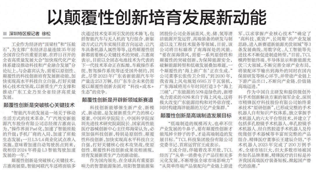 海伦哲：技术创新驱动高质量发展 2024年净利润创历史新高