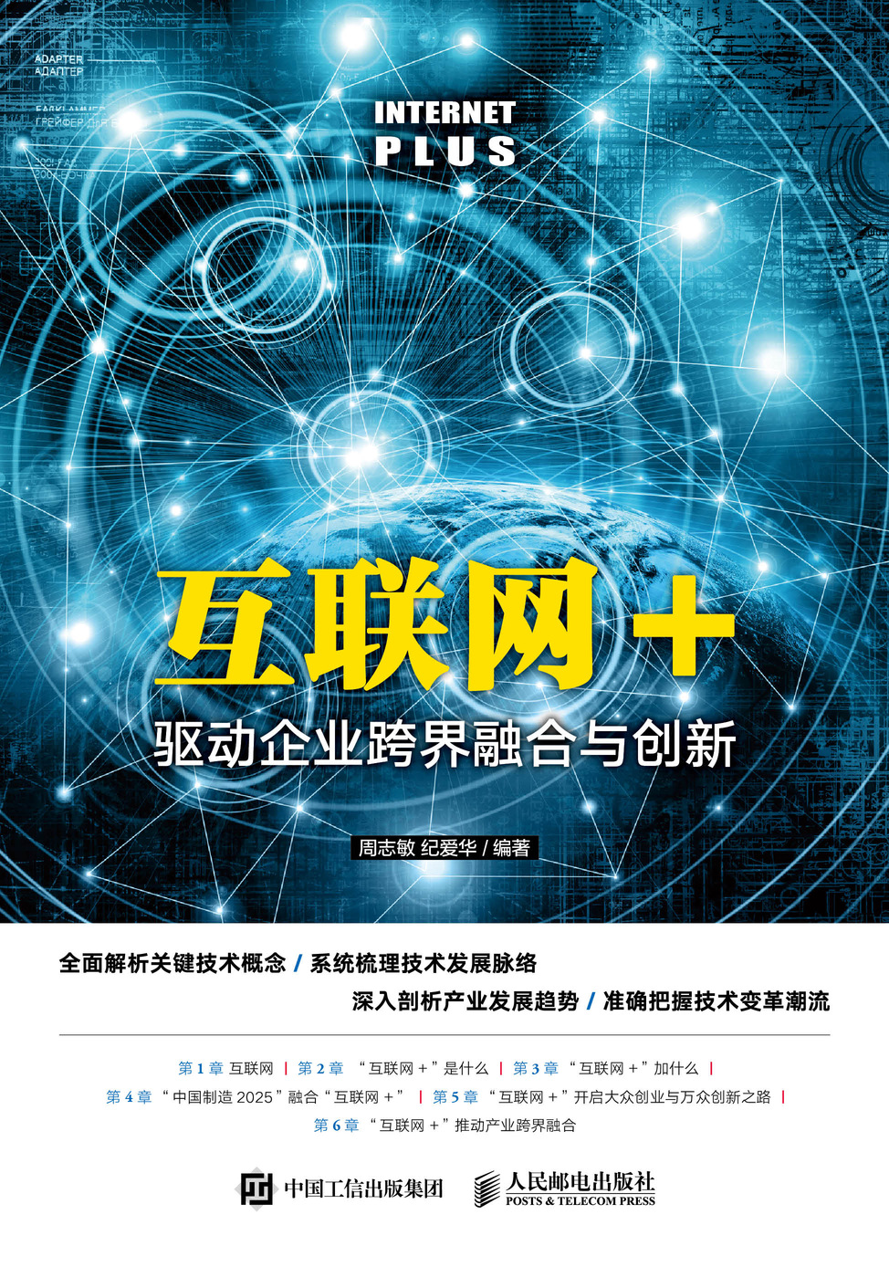 许昌智能：积极推进能源互联网领域软硬件融合