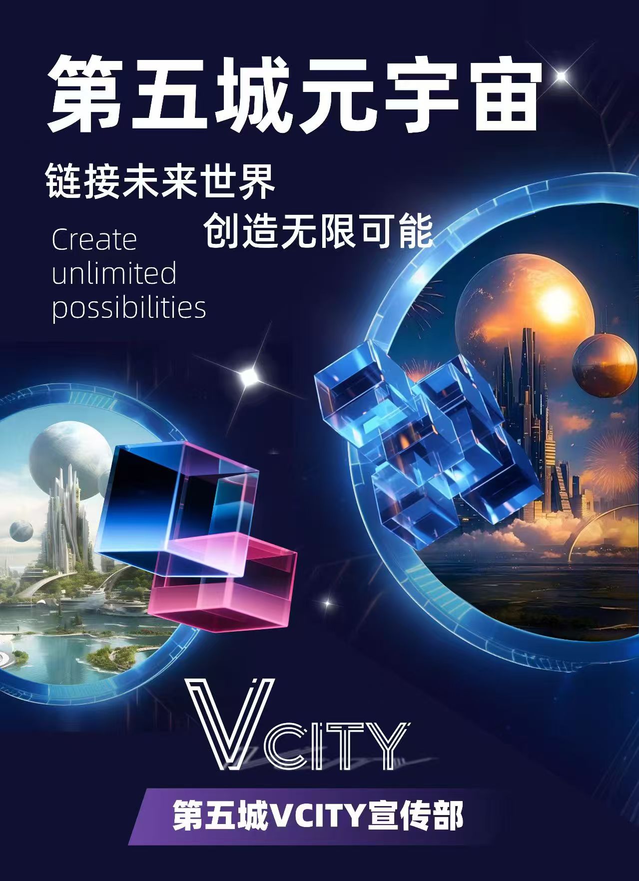 链接全球 共享机遇