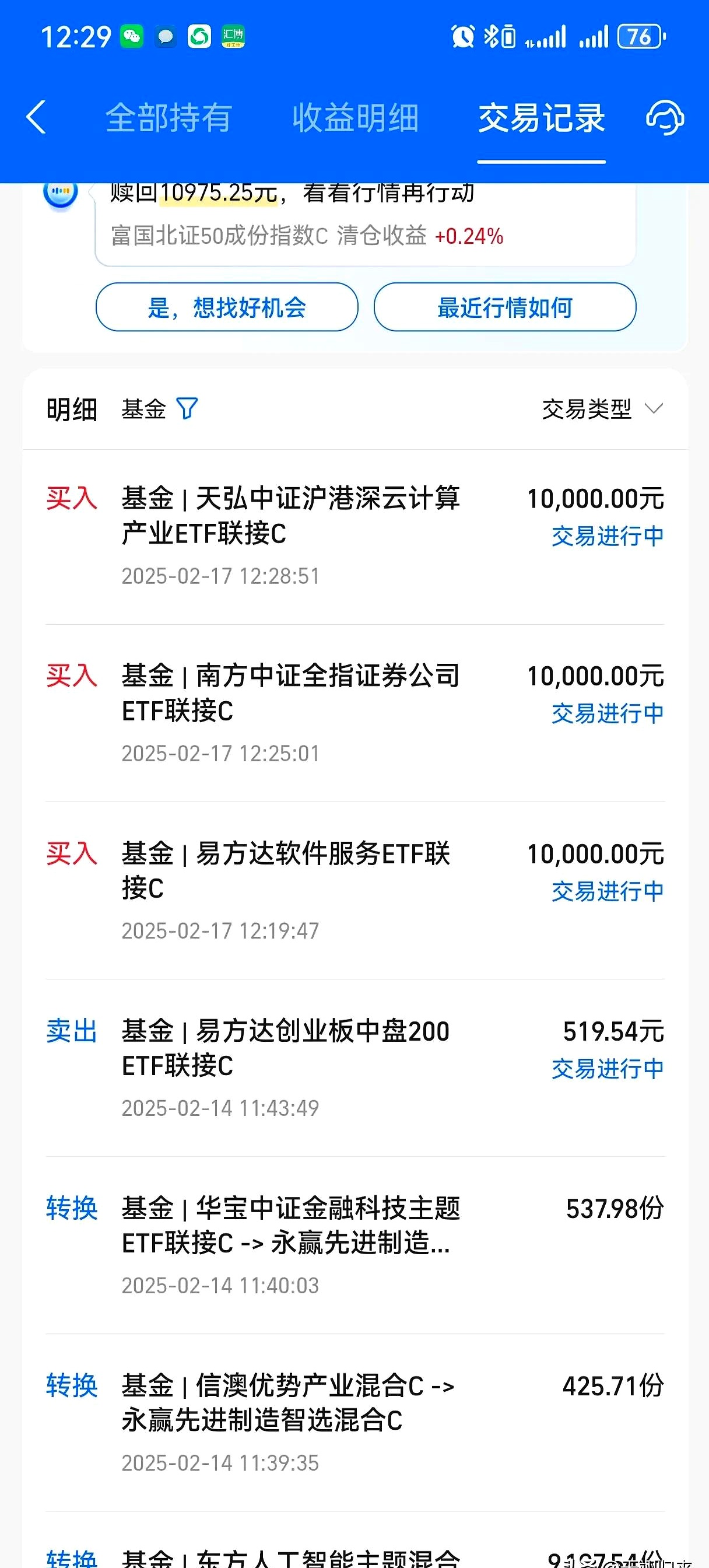 绩优股成香饽饽 公募基金扎堆布局
