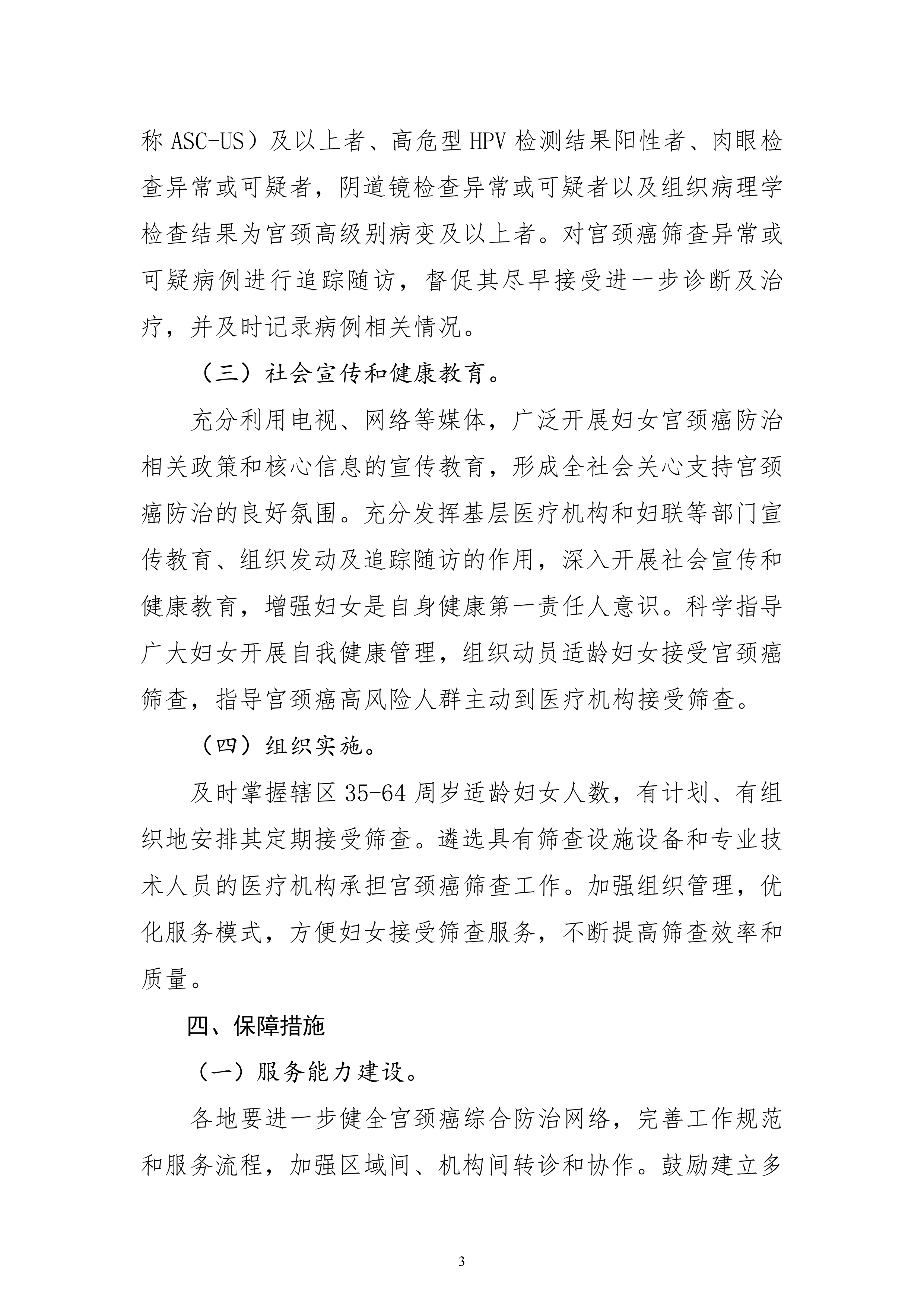 没有资质不得开展！国家卫生健康委加强产前筛查服务管理