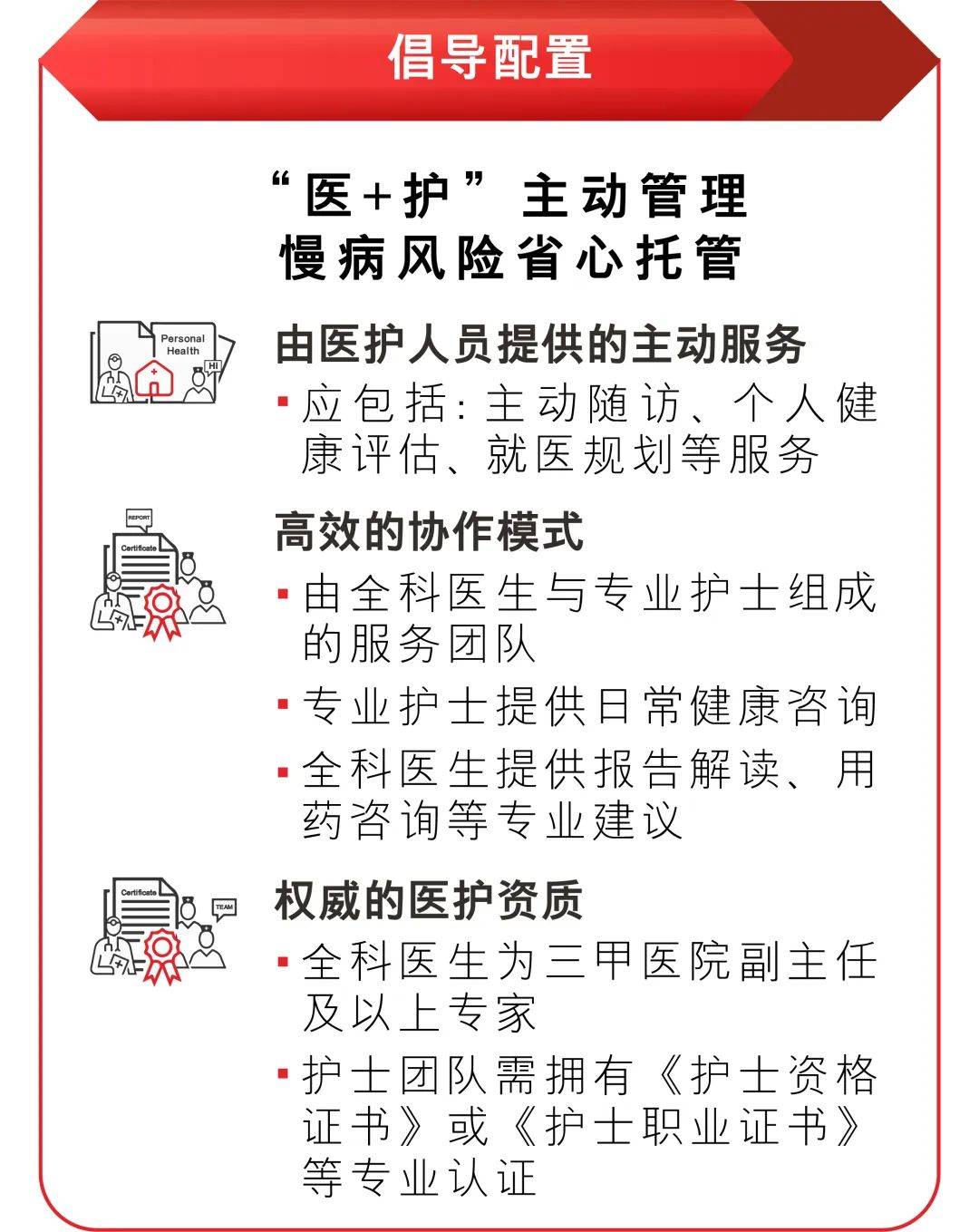 京东健康携手诺和诺德 构筑慢病全周期数字化管理新生态