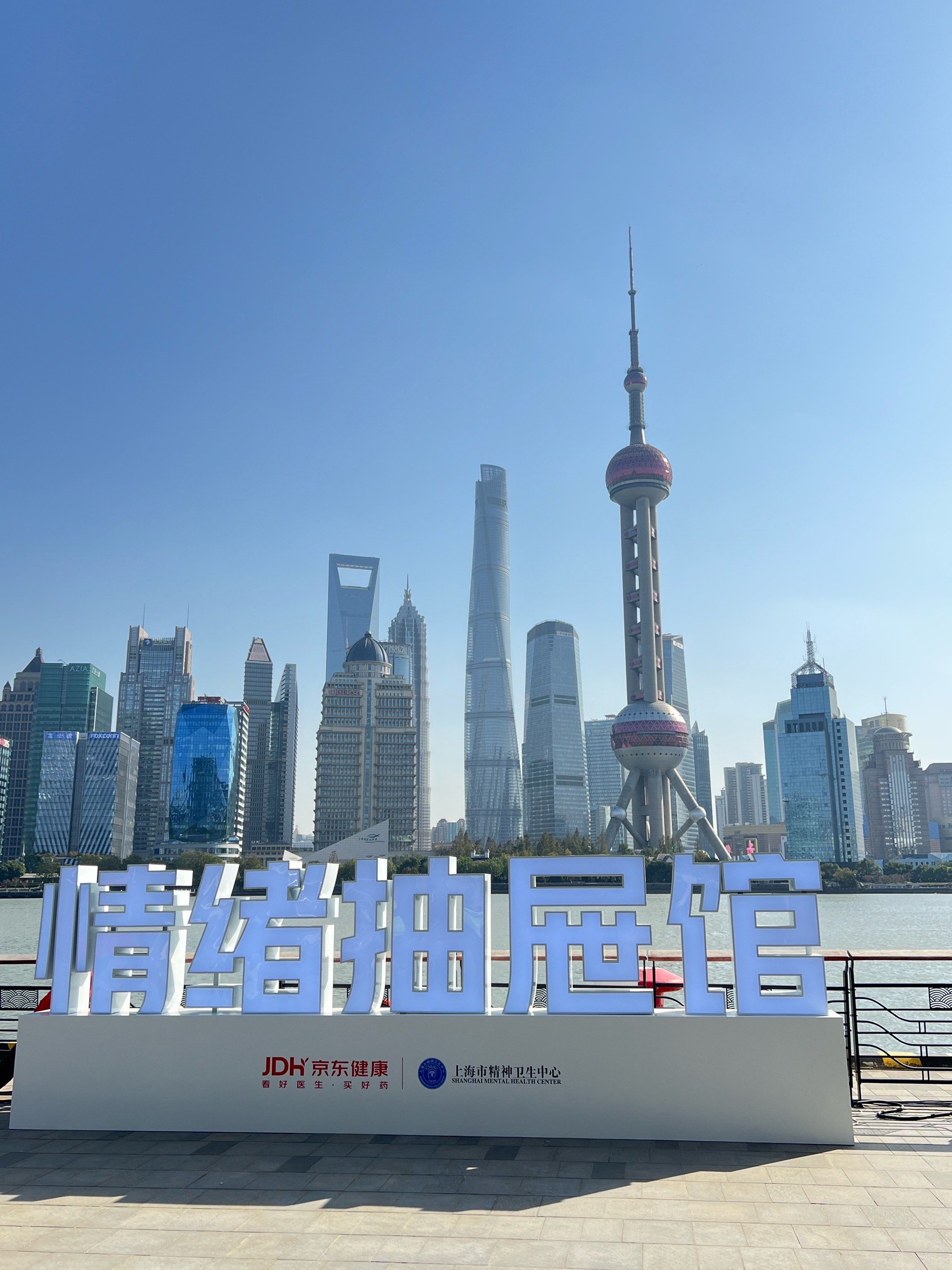 京东健康携手诺和诺德 构筑慢病全周期数字化管理新生态