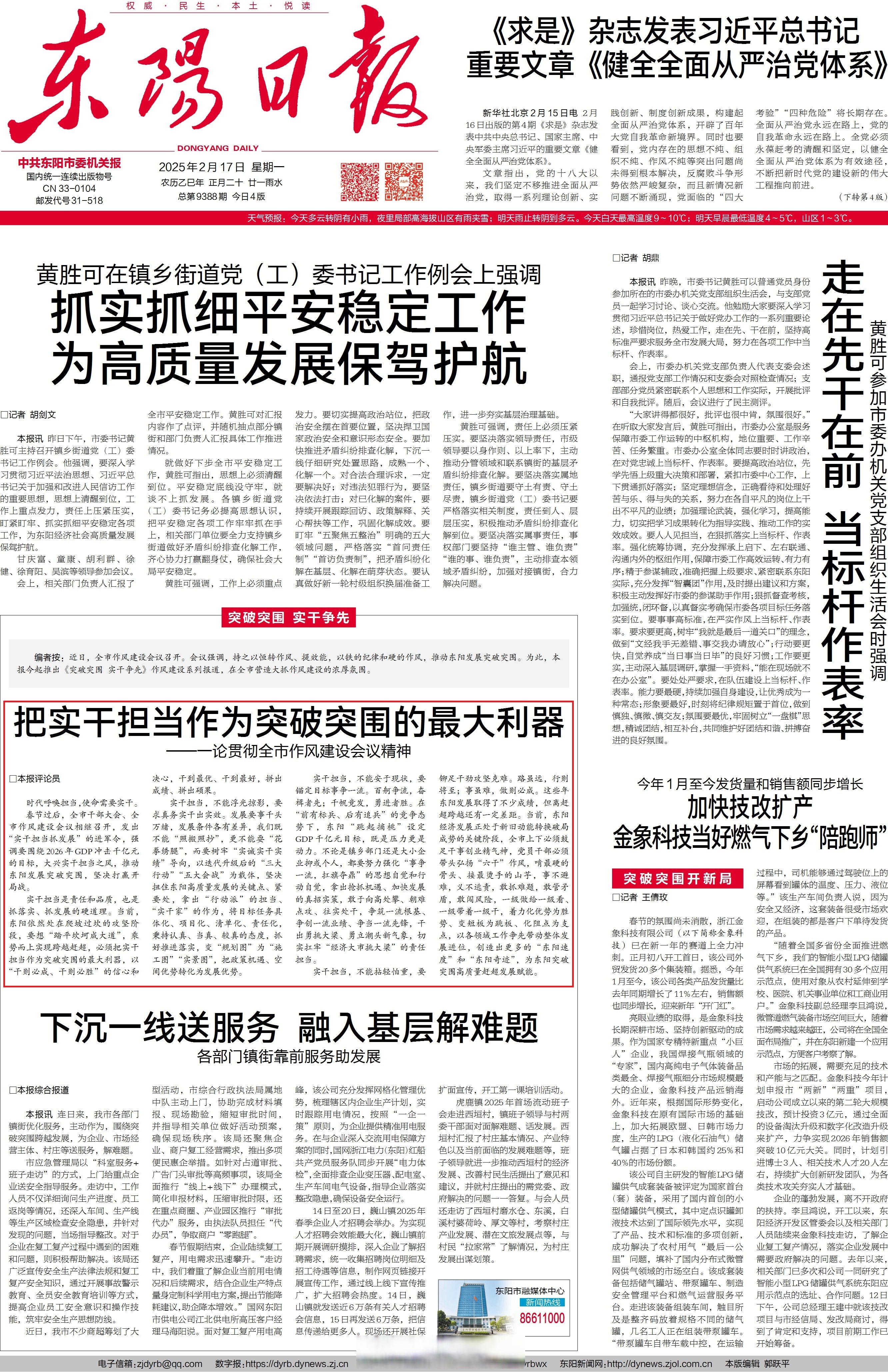 新华解码｜突出首创性、集成式探索！这份意见部署实施自由贸易试验区提升战略