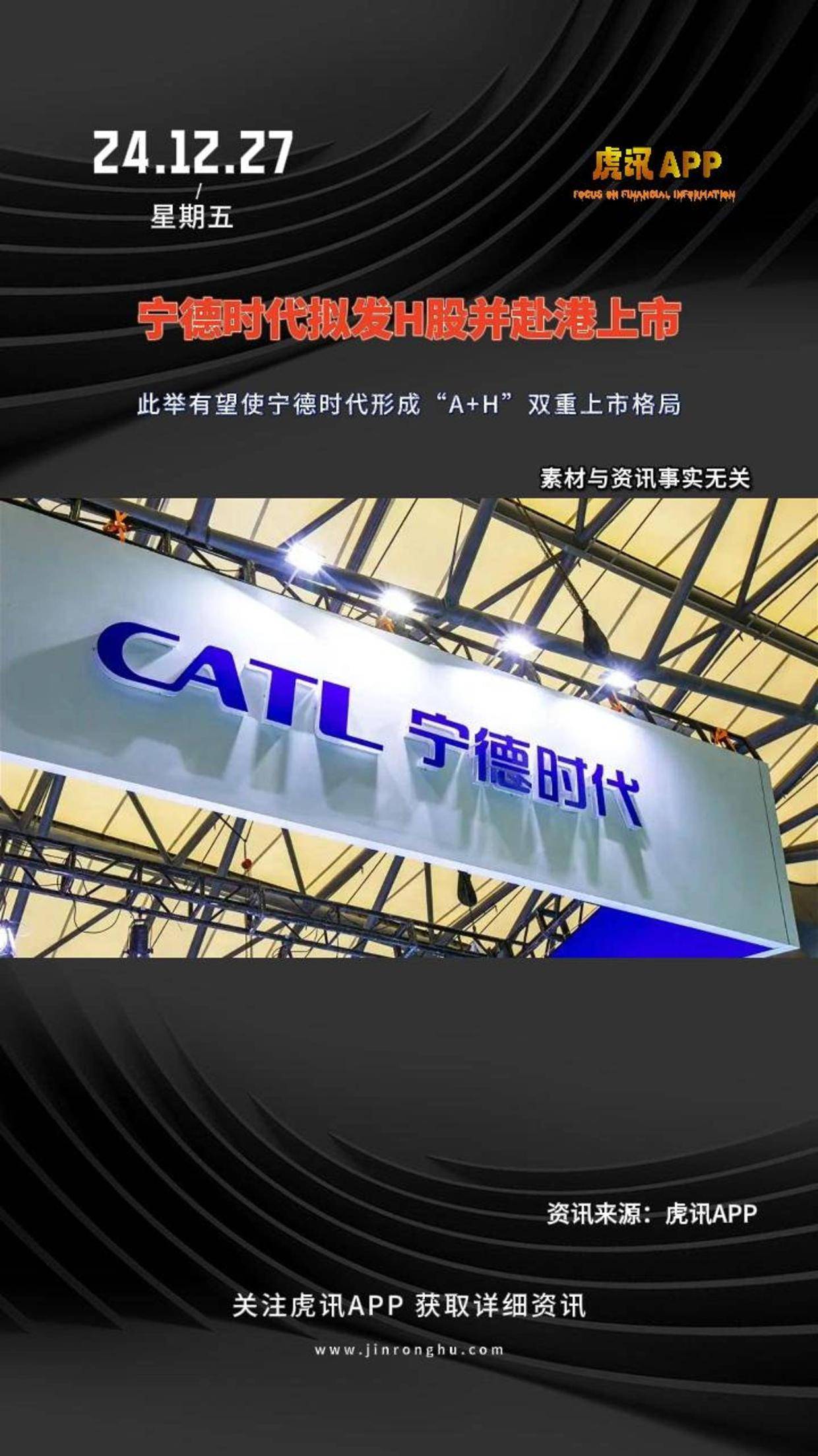 宁德时代新产品再扩容 推出钠离子电池品牌“钠新”