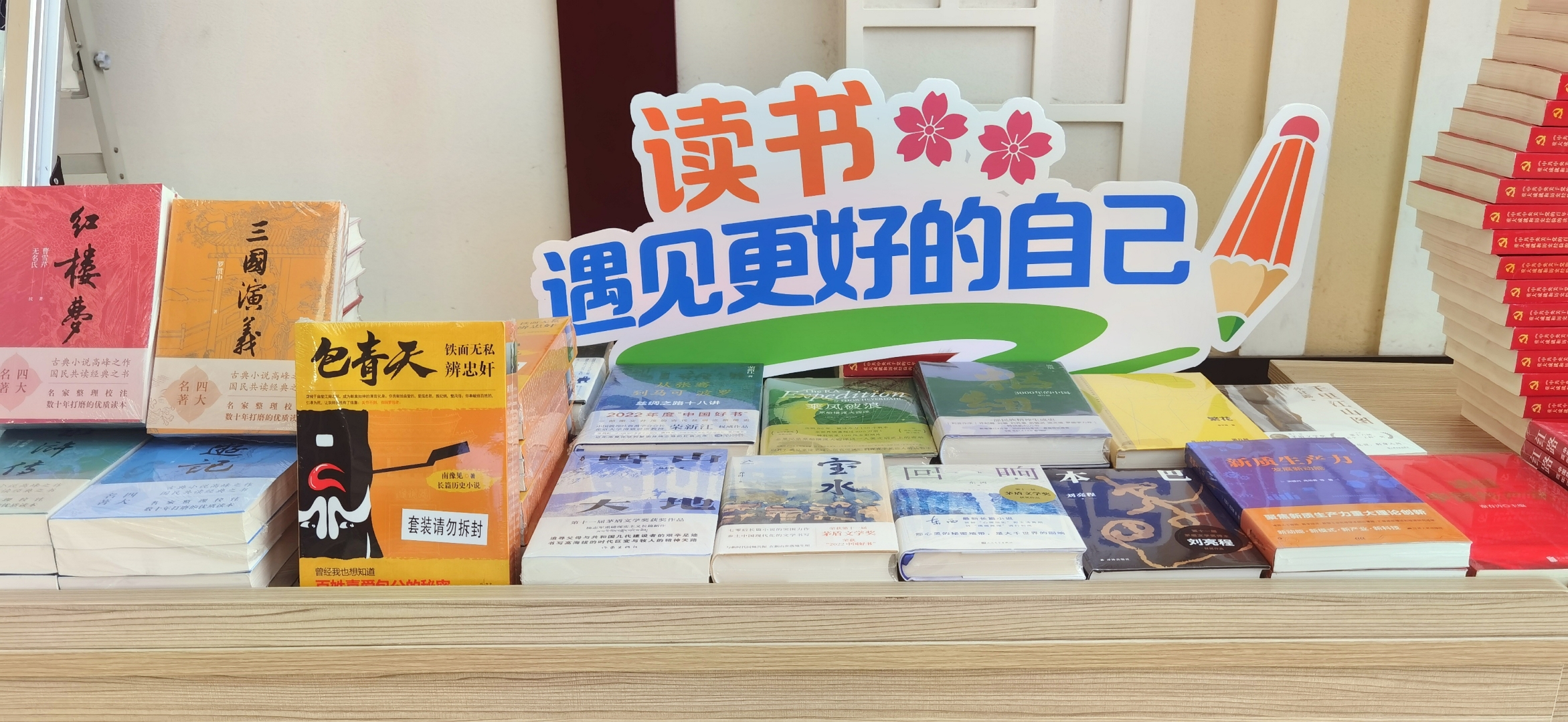 新华社权威快报丨第30个世界读书日！全民阅读大会开启书香之约