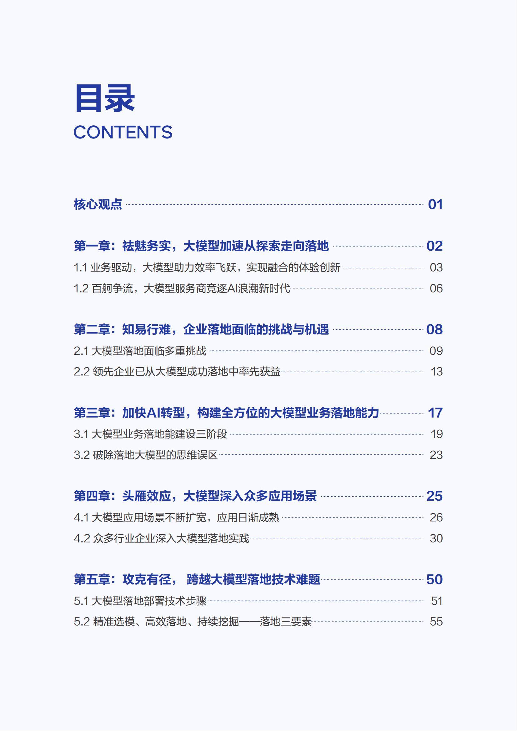 火山引擎发布多款智能体工具