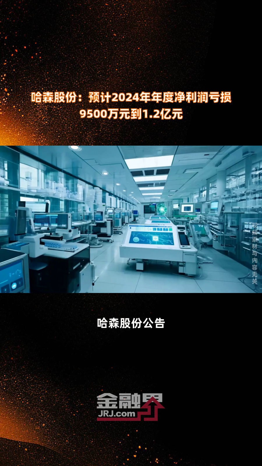 森特股份：BIPV业务亮眼 2024年归属于上市公司股东净利增长27.26%