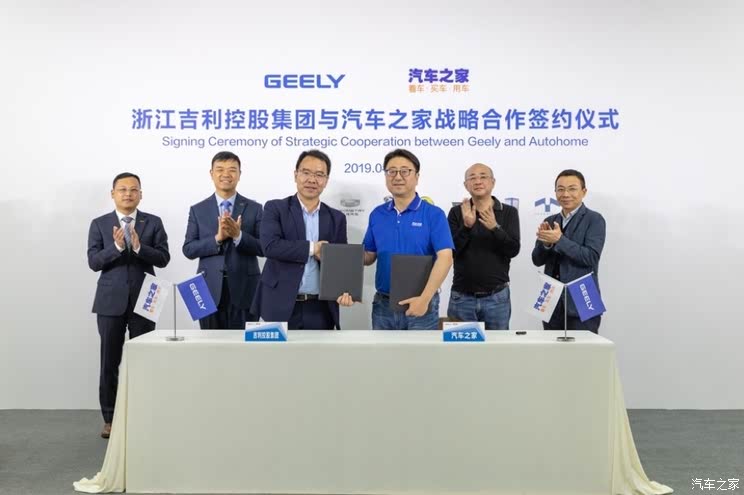 首钢股份与吉利汽车举行战略签约仪式