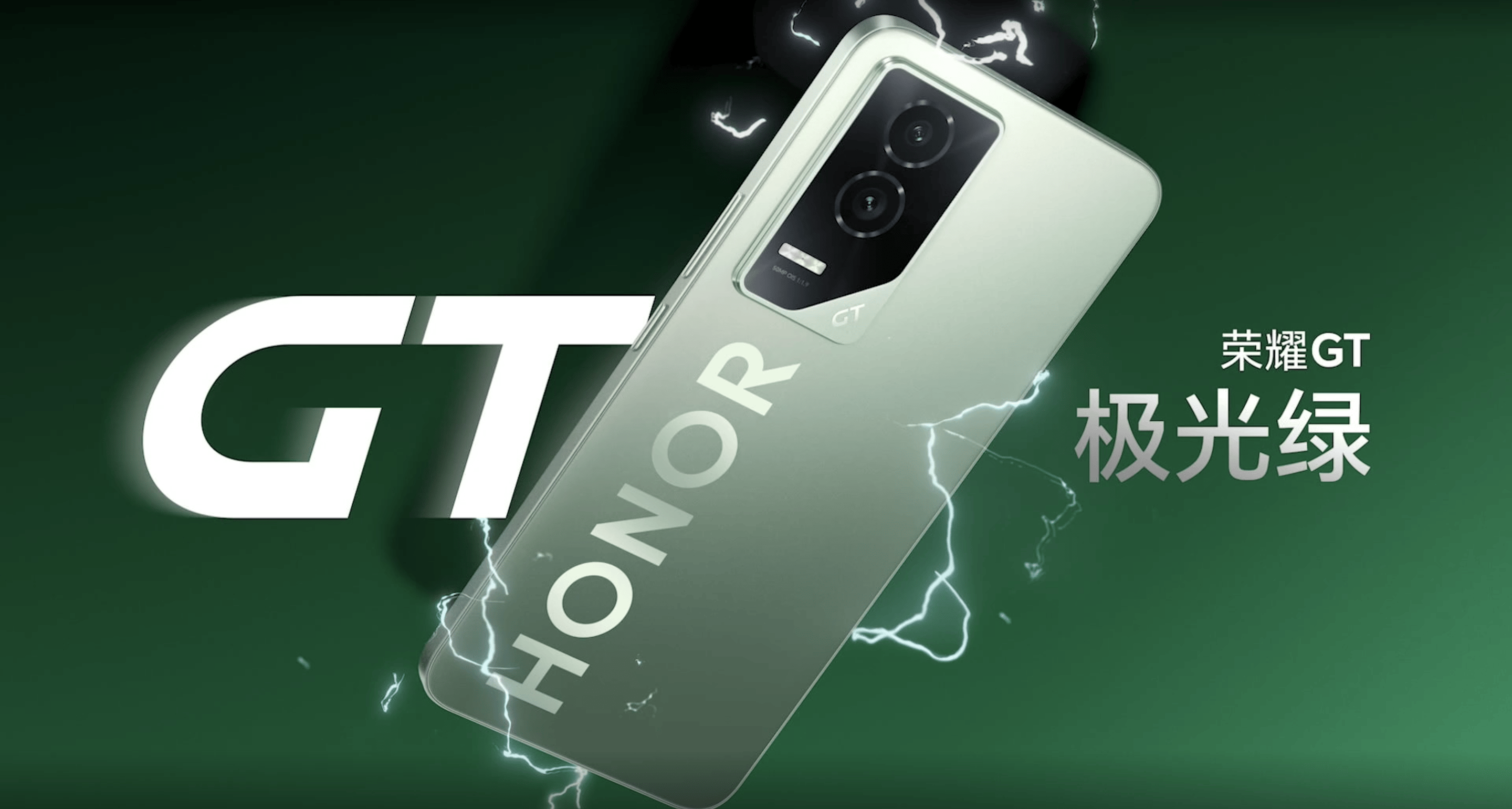 荣耀GT Pro电竞旗舰手机发布