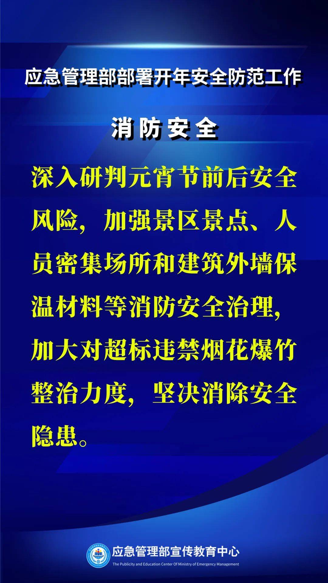 新版《火灾统计管理规定》于5月1日起施行