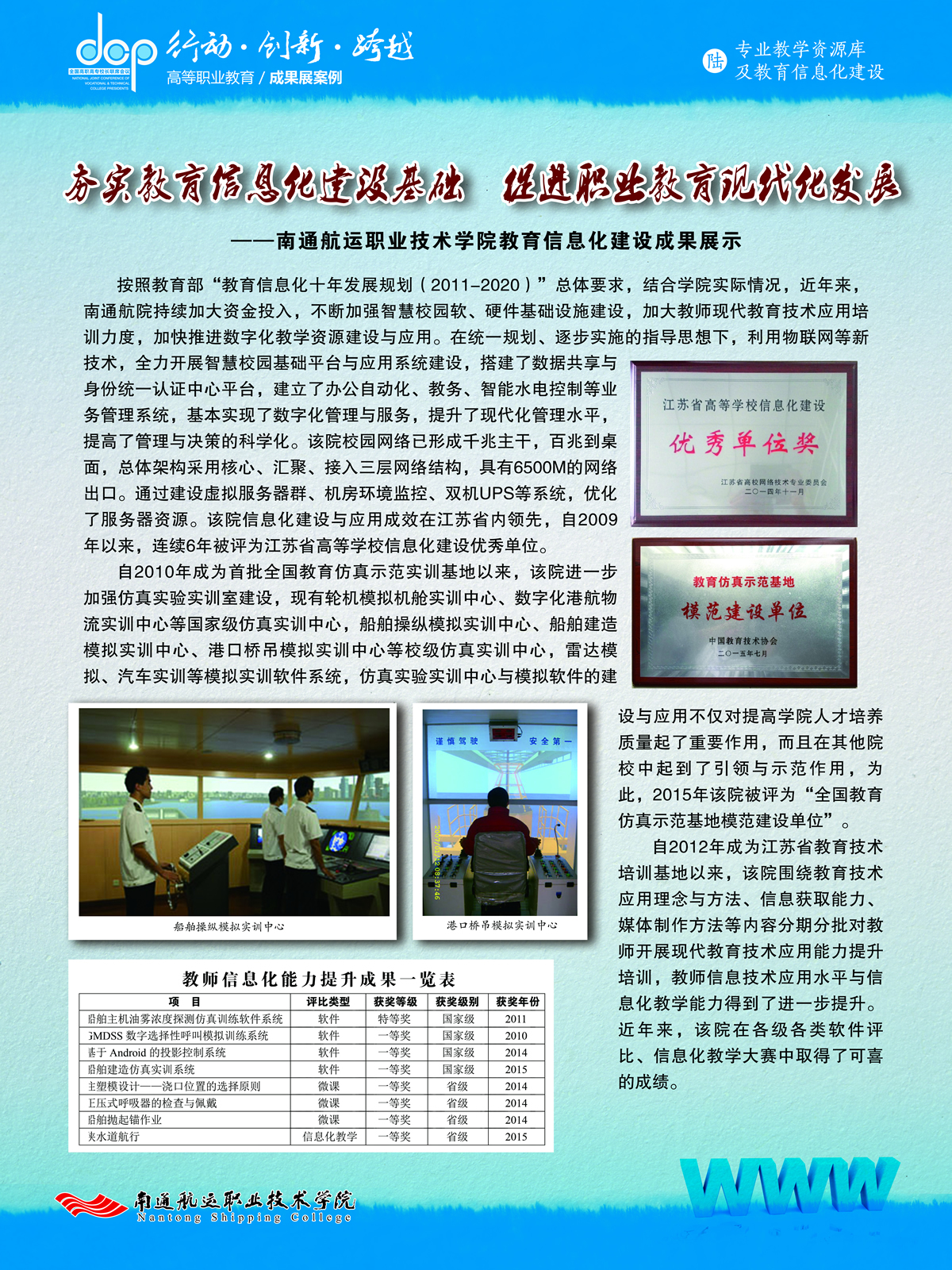 新开普：2024年净利润同比增长2.51% 进一步夯实校园信息化龙头地位