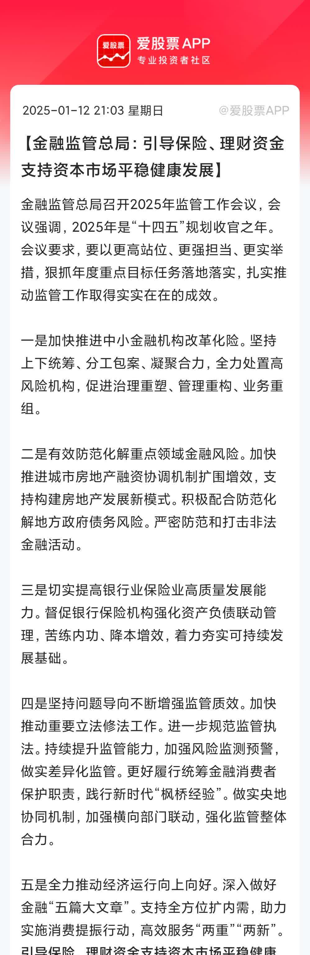 解构破局利差损的分红险：特别储备“水涨” 结息水平能否“船高”