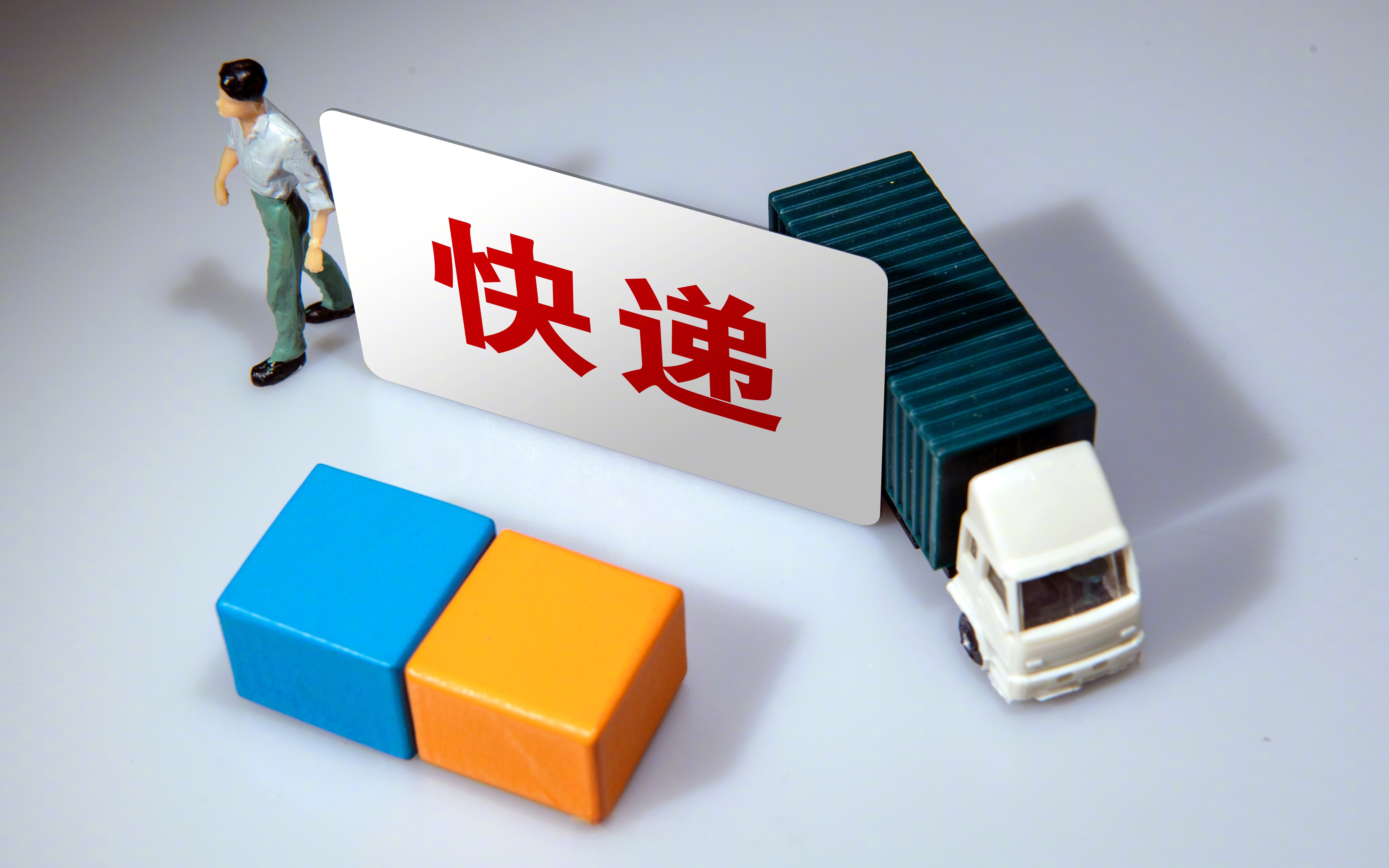 快递变快了吗？公众满意度如何？国家邮政局发布2024年度调查结果
