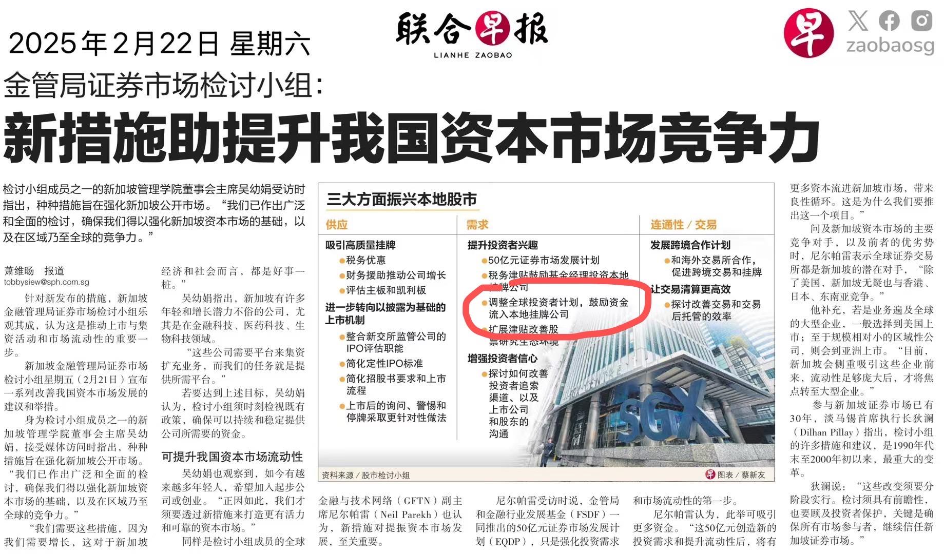 政策有望多维发力 持续稳定和活跃资本市场