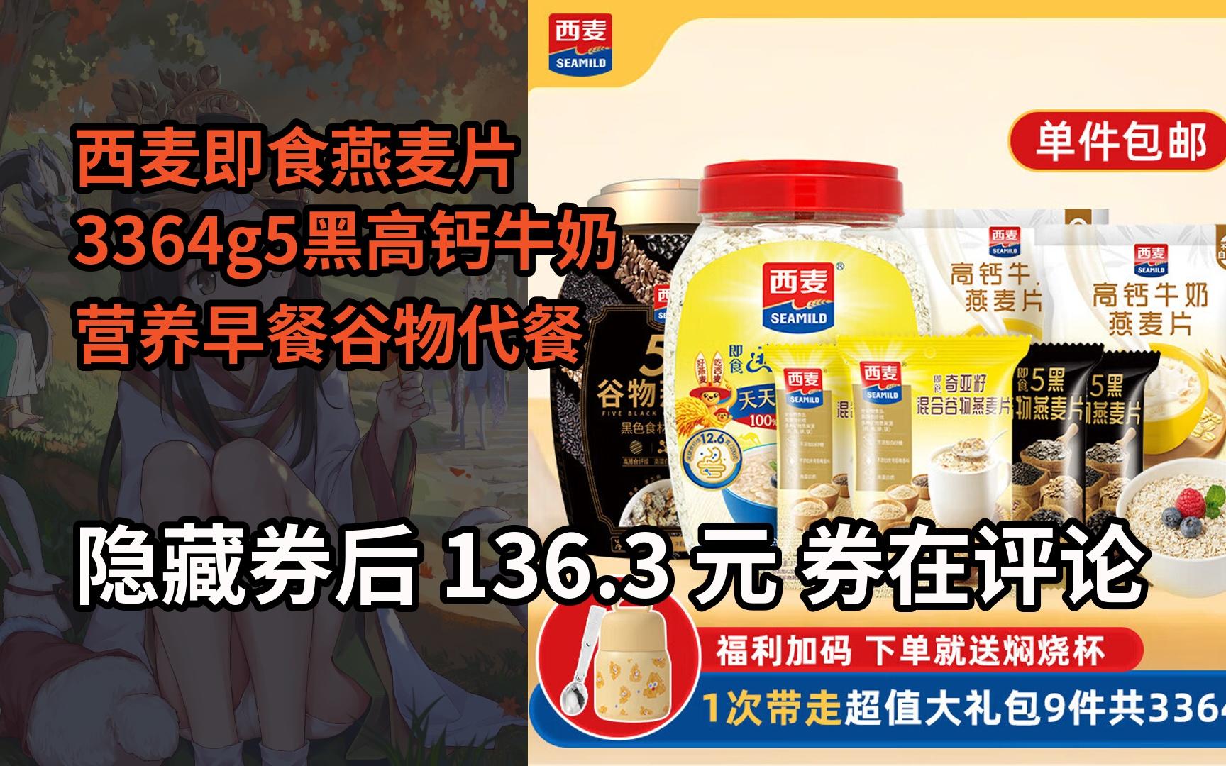 西麦食品：2024年营收利润双增长 加速产品多元化与渠道扩展