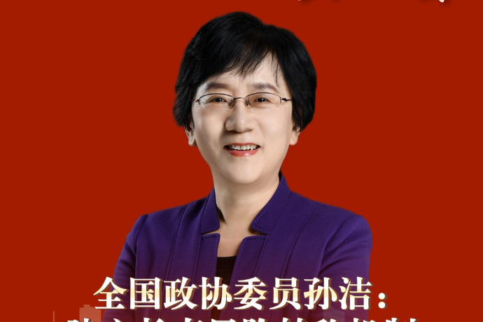 新华社权威快报｜国家发展规划法草案首次提请全国人大常委会会议审议