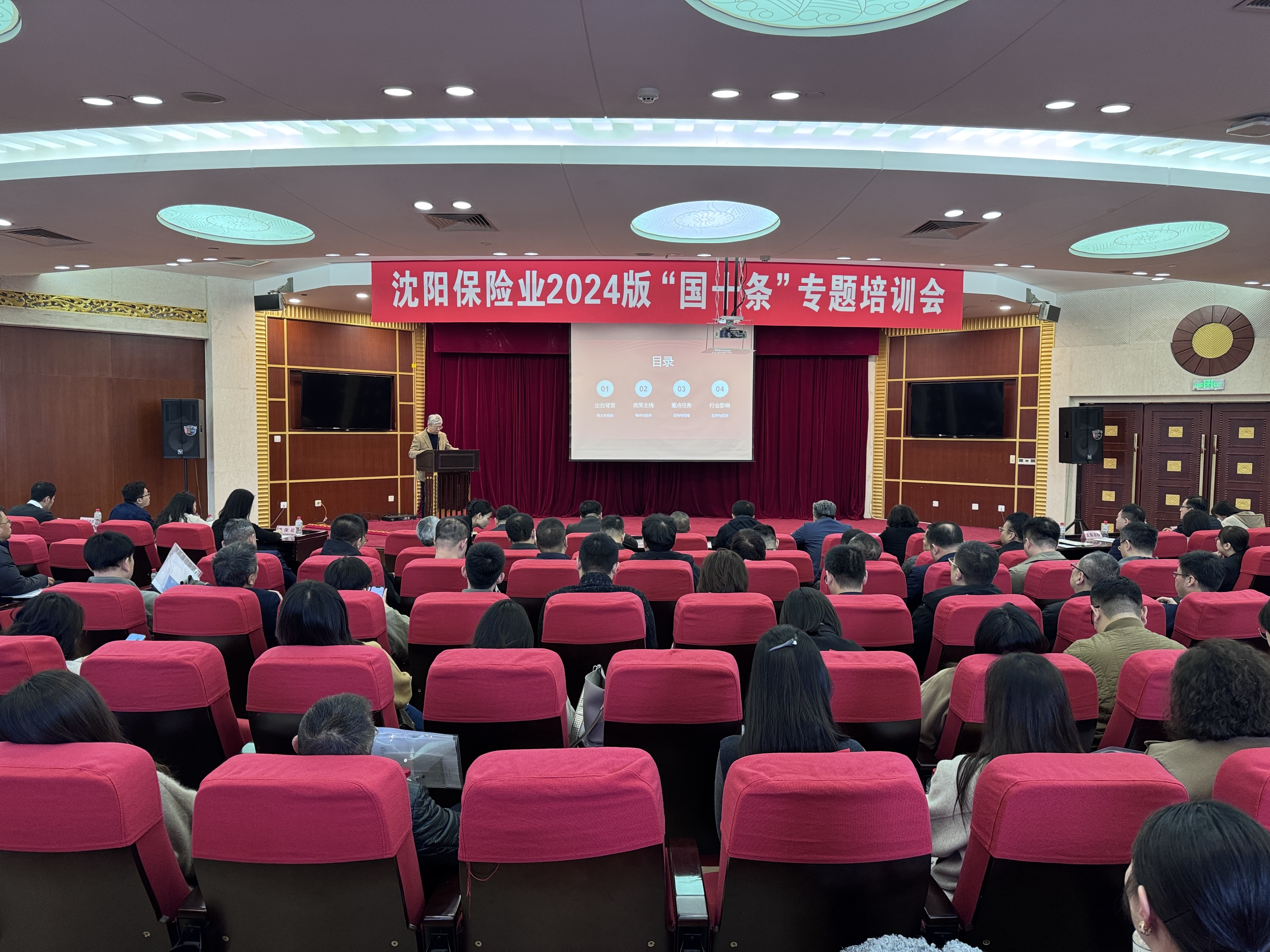 中国保险行业协会发布“中国保险业2024年度十件大事”