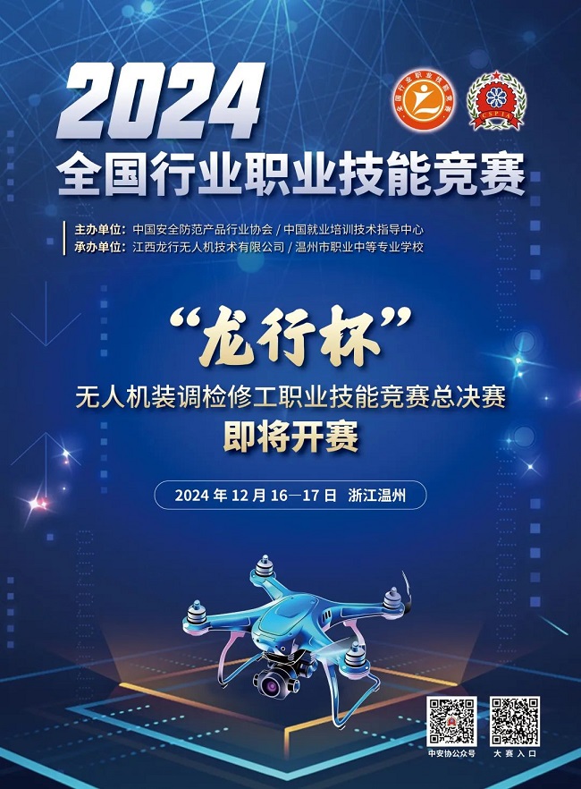 ST观典举办首场无人机装调检修工职业技能等级认定考试