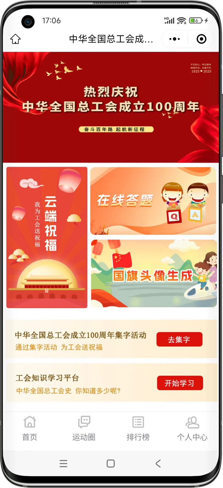 庆祝中华全国总工会成立100周年暨全国劳动模范和先进工作者表彰大会隆重举行 习近平发表重要讲话