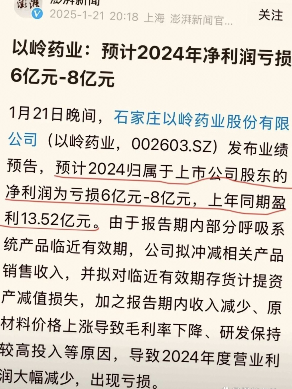 中重科技：2024年营收9.56亿元 期末在手订单达18亿元