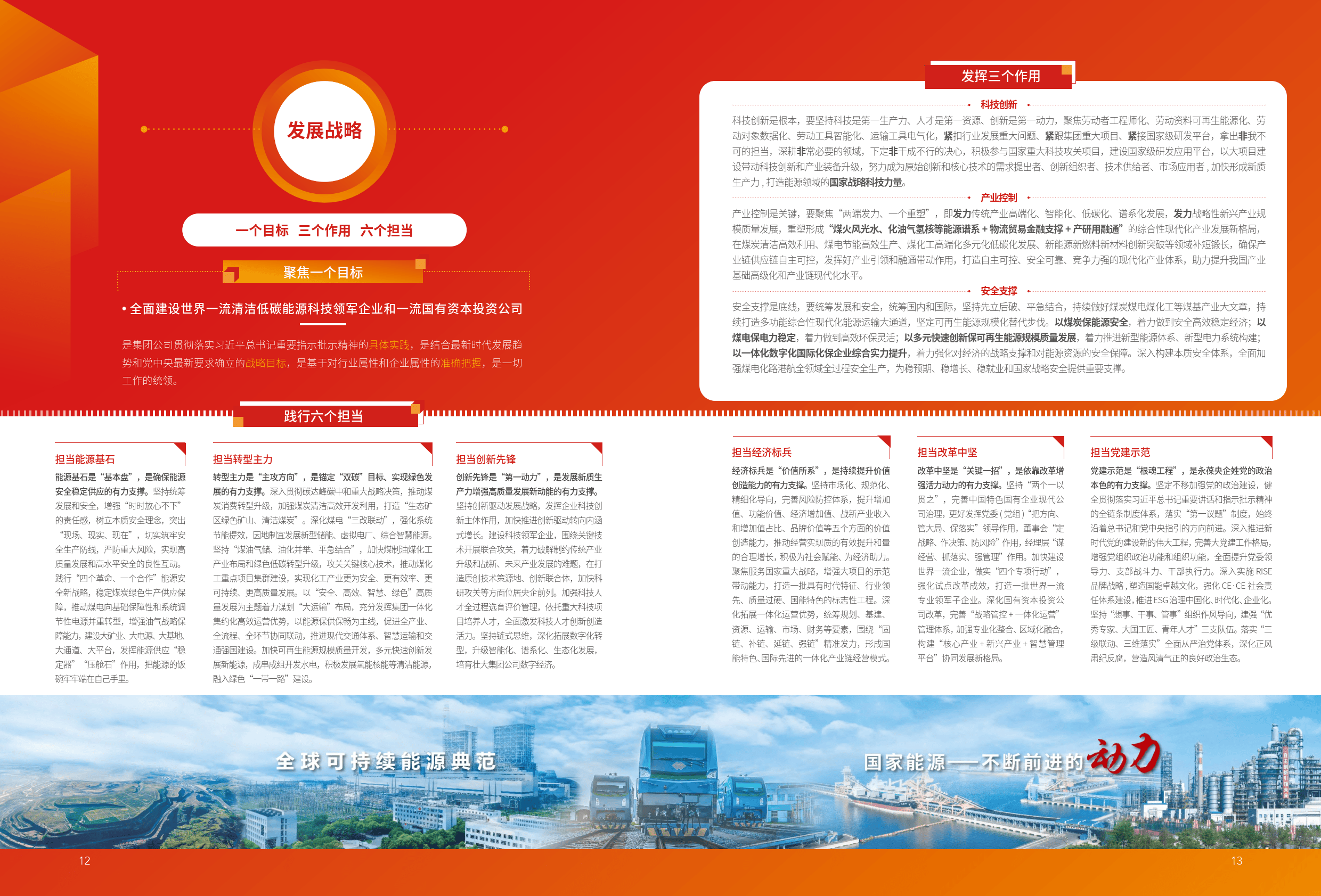 国家能源局出台促进能源领域民营经济发展若干举措