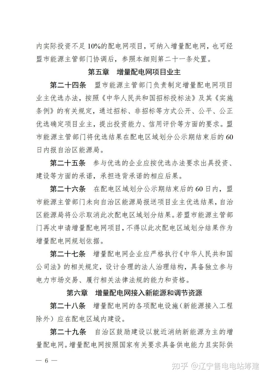 国家能源局出台促进能源领域民营经济发展若干举措