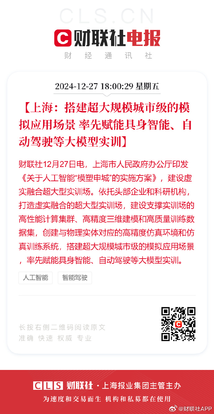 新闻多一点丨上海“模速空间”：加快迈向人工智能高地