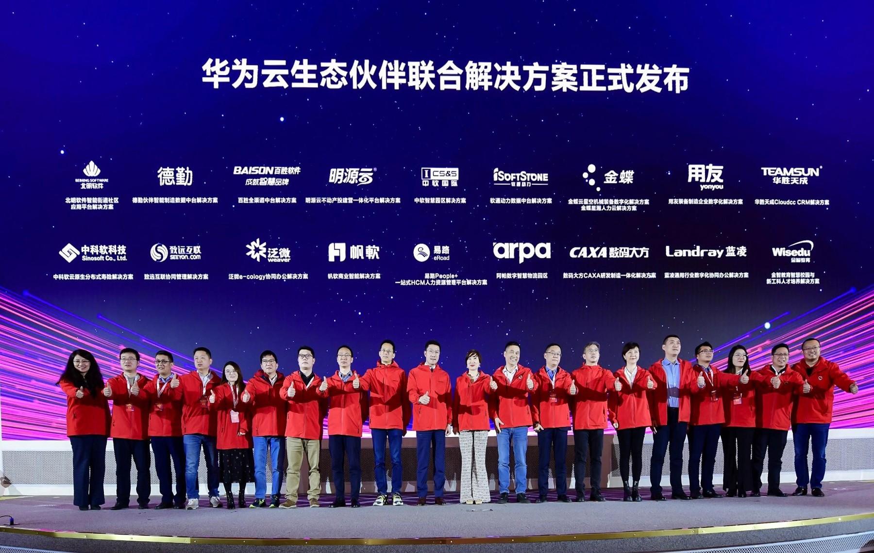 万兴科技与华为云签订战略合作协议 将共建AI联合实验室