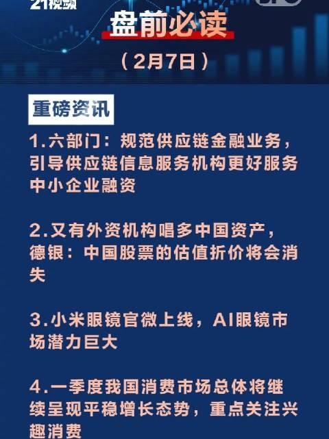 六部门发文规范供应链金融业务