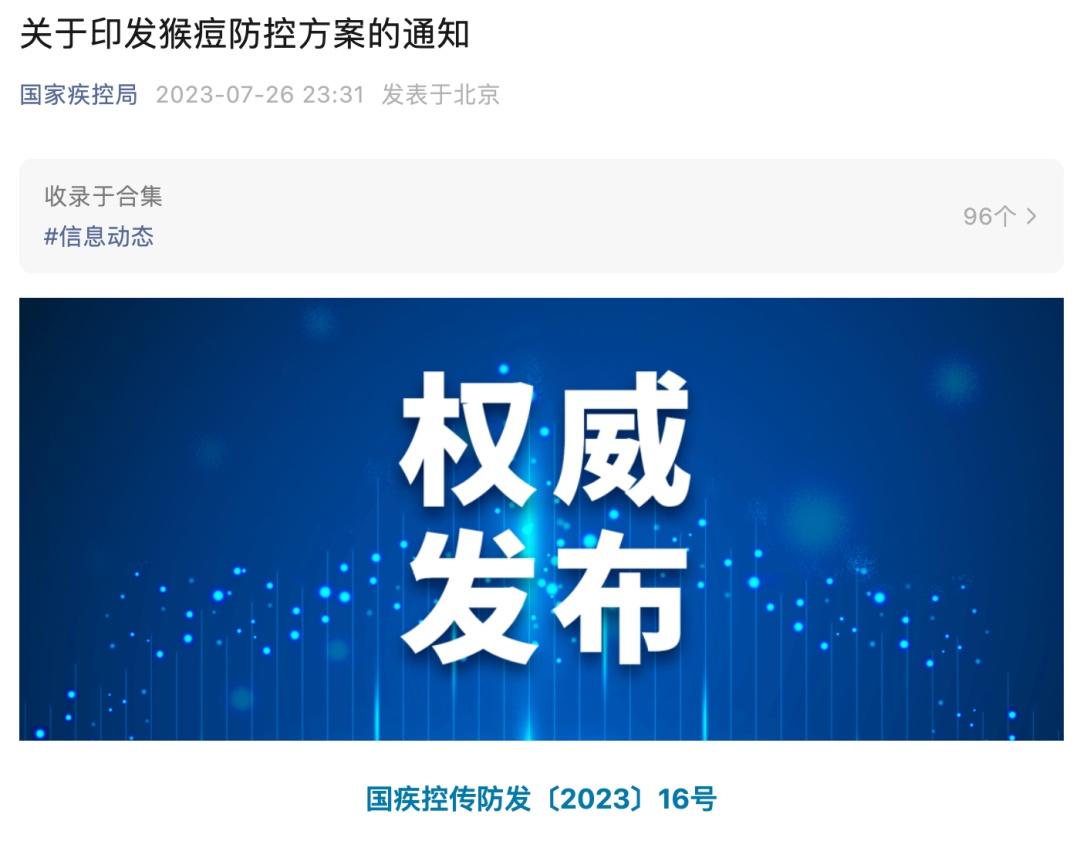 国家疾控局：合理安排出行 健康过“五一”