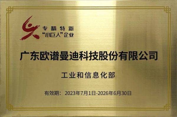 五新隧装：注入专精特新“小巨人” 助力企业战略升级