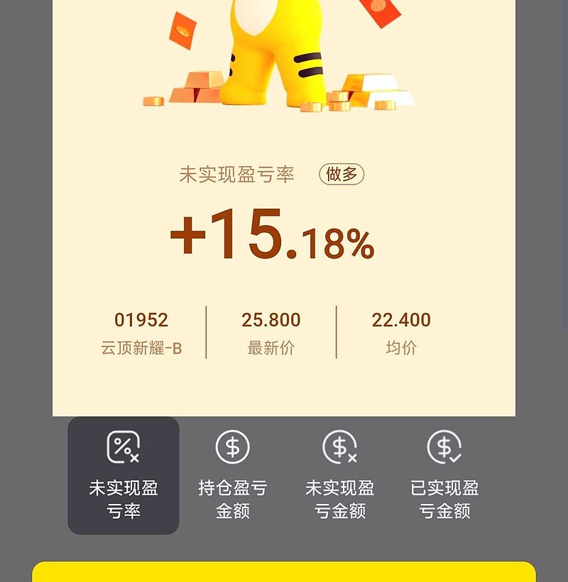 云顶新耀成功“摘B” “双轮驱动”战略进入全新阶段